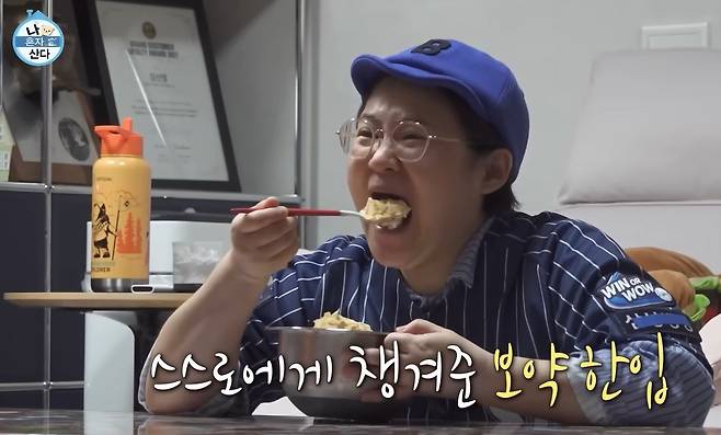 방송인 김신영이 MBC 예능 프로그램 ‘나 혼자 산다’에서 감자칩과 아이스크림을 함께 먹는 조합을 선보여 SNS에서 화제를 모았다. 사진=나혼자산다 유튜브 갈무리