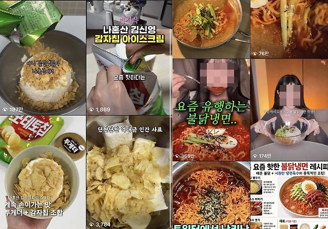 감자칩을 아이스크림에 곁들여 먹는 조합(왼쪽) ‘불닭냉면’ 레시피가 SNS에서 화제를 모았다. 사진=인스타그램 갈무리