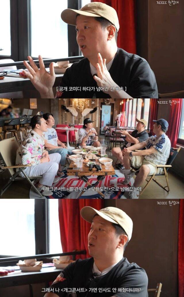 개그맨 정형돈이 KBS 공채 출신으로서 타 방송사 예능으로 넘어간 1호 개그맨이 된 후 겪었던 혹독한 냉대와 '출연 정지' 비화를 털어놓았다./ 유튜브 채널 '하하PD'