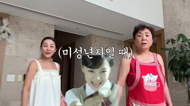 사진=고은아 유튜브