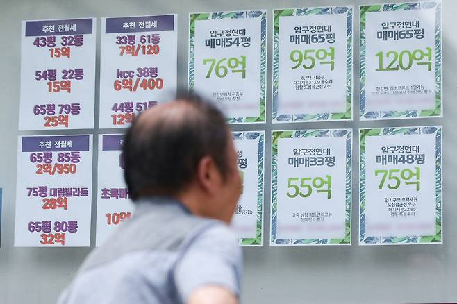 서울 강남구 한 부동산 중개업체에 매물 정보가 붙어있다. /연합뉴스