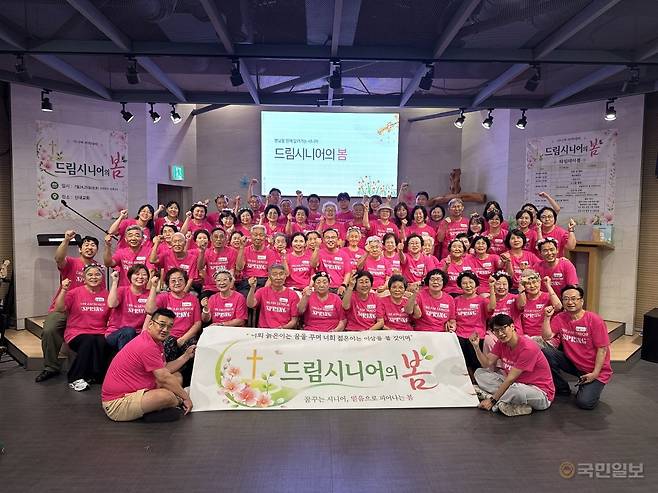 '드림 시니어의 봄' 행사에 참가한 신내교회 교인들이 25일 서울 중랑구 예배당에서 단체사진을 촬영하고 있다.