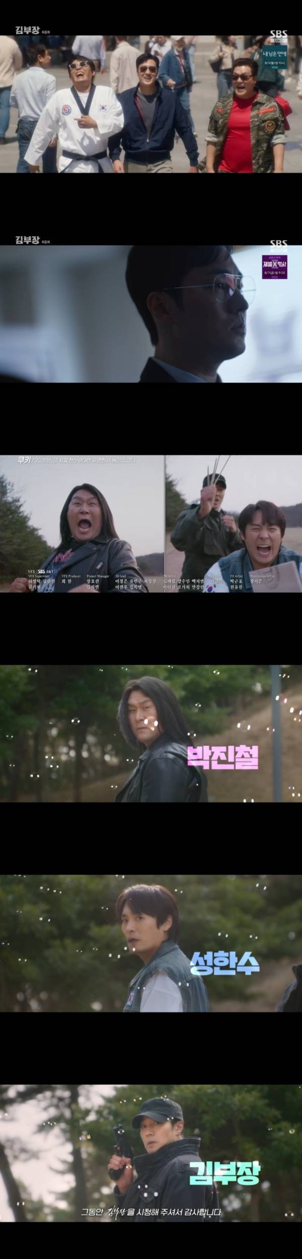 '김부장' 방송 캡처/ 사진=김부장