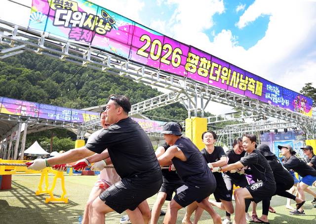 지난 24일 대화면 땀띠공원 일원에서 열린 ‘2026 평창더위사냥축제’를 찾은 방문객들이 더위사냥 줄다리기를 즐기고 있다. 올해 축제는 ‘Fantastic Summer’를 슬로건으로, 무더운 여름을 시원하게 날려줄 물놀이 콘텐츠와 반려동물 물놀이장 등온 가족이 즐기는 참여형 체험 프로그램, 지역 먹거리와 캠핑 등 다양한 프로그램으로 8월 2일까지 진행한다.