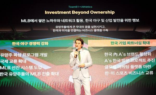 컨퍼런스에서 발표하는 박찬호(사진=팀61 제공)