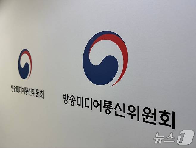 방미통위 내부 전경. ⓒ뉴스1 신민경 기자
