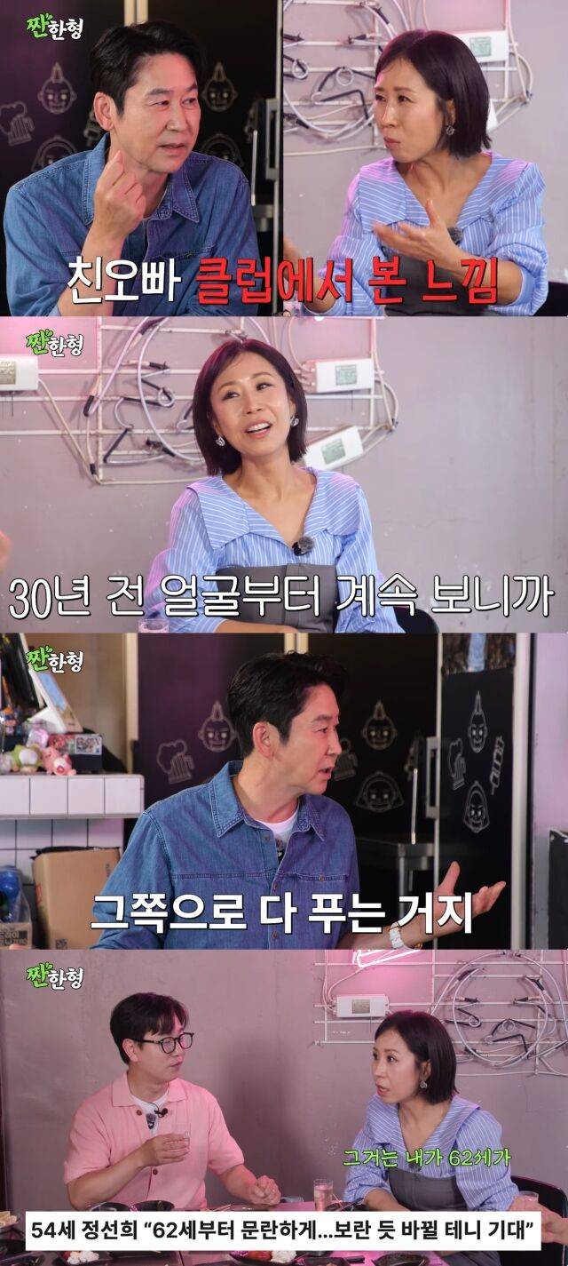유튜브 채널 '짠한형 신동엽'./'짠한형 신동엽' 영상 캡처