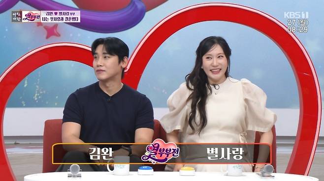 KBS 1TV ‘아침마당’ 캡처