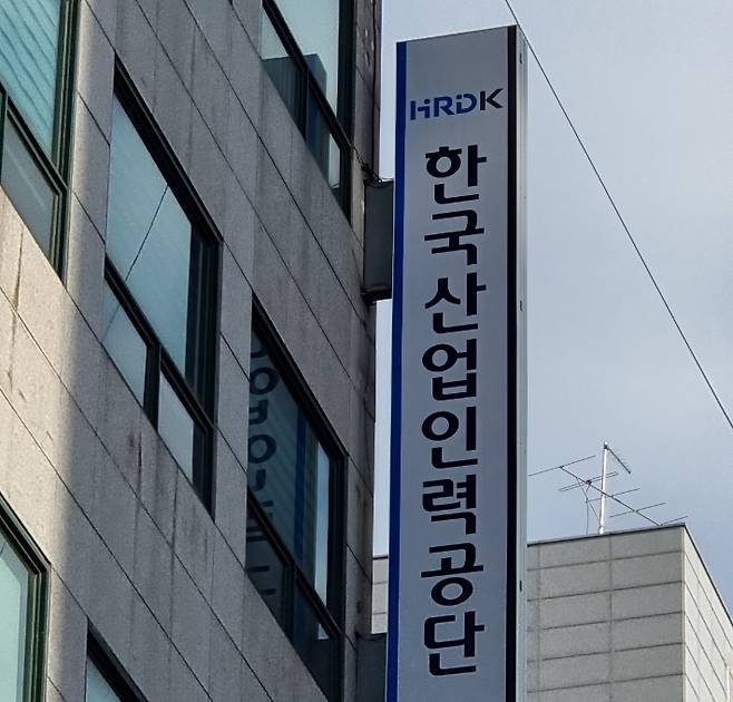 한국산업인력공단. 연합뉴스
