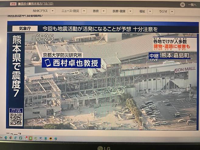 구마모토 대형 쇼핑몰 이온몰이 폭발한 모습이 TV에 보도되고 있다./류정 특파원