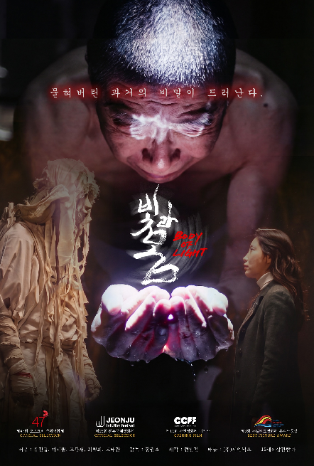 ▲ 춘천을 기반으로 활동해 온 대한민국 1세대 마임이스트 유진규의 삶과 예술, 춘천의 풍경을 담은 영화 ‘빛과 몸’이 무료 시사회로 관객들과 만난다.