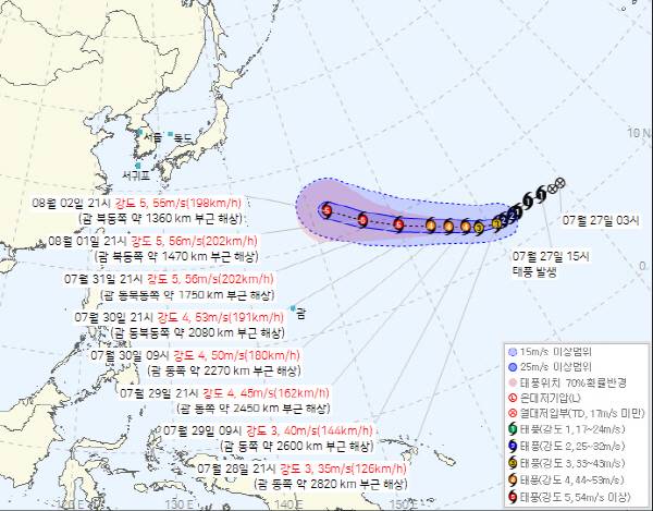 기상청 통보문