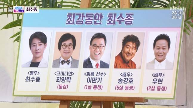 KBS1 ‘아침마당’ 방송화면 캡처