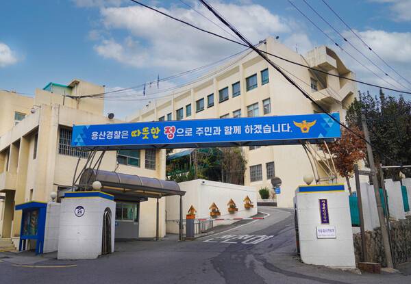 서울용산경찰서 전경(사진=용산경찰서)