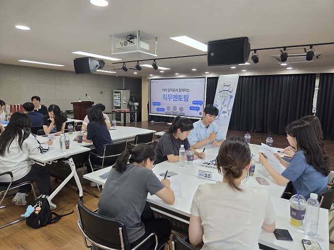 기아 임직원들이 지난 28일 우면종합사회복지관에서 대학생 멘토들에게 관심 직무 상담, 자기소개서 첨삭, 취업 준비 노하우 등 취업 컨설팅을 하고 있다. 서초구 제공