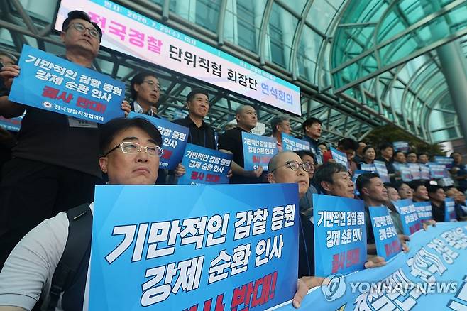 전국경찰 단위직협 회장단 연석회의 (서울=연합뉴스) 서대연 기자 = 29일 서울 서대문구 경찰청에서 열린 전국경찰단위직협 회장단 연석회의에 앞서 민관기 위원장을 비롯한 참석자들이 로비에서 기념사진을 찍고 있다. 2026.7.29 dwise@yna.co.kr