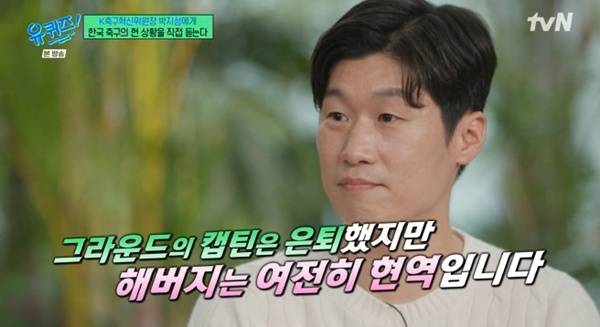 tvN '유 퀴즈 온 더 블럭' 캡처