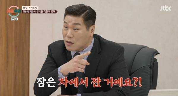 JTBC '이혼숙려캠프' 캡처