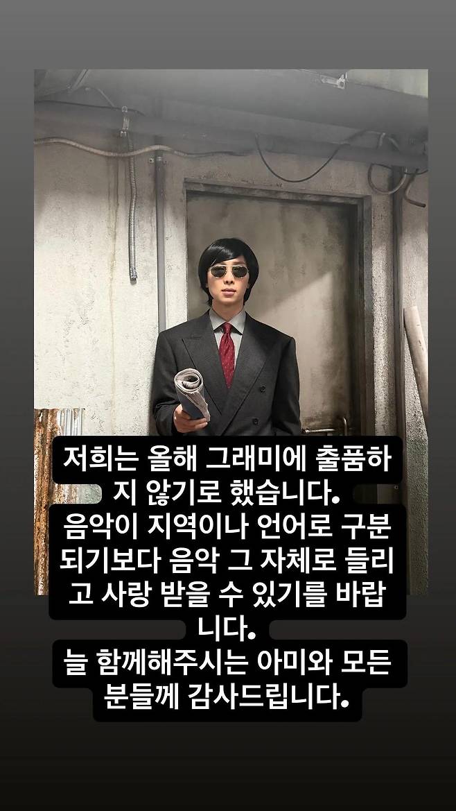 BTS 멤버들은 각자 인스타그램 스토리를 통해 통일된 메시지를 전했다