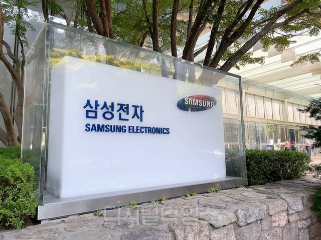삼성전자 서초사옥