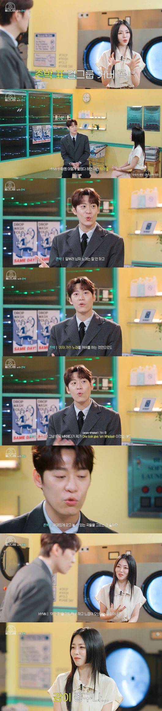'월간다음' 방송