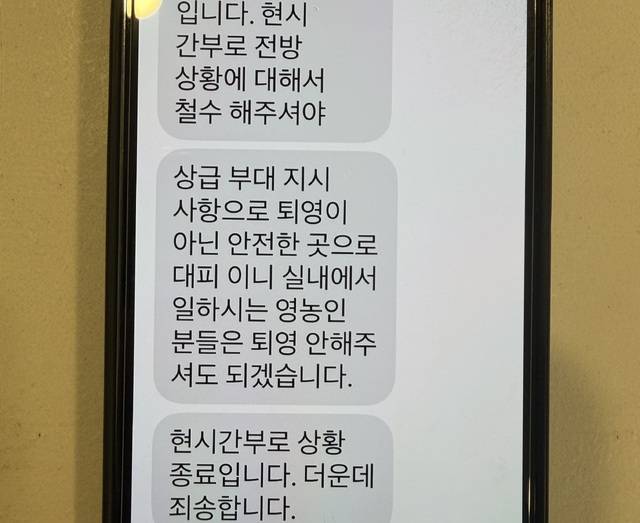 ◇철원군 및 경기 북부 접경지역에서 미확인 비행체가 식별돼 민간인출입통제선 내 영농민들에게 철수 명령이 내려지는 소동이 빚어졌다. 사진=독자제공