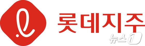 롯데지주 로고(롯데지주 제공) ⓒ 뉴스1 최소망