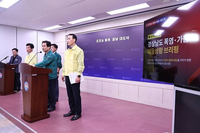 천성봉 경남도 도민안전본부장 등이 31일 폭염·가뭄 대응 상황을 브리핑하고 있다. 2026.7.31. 경남도 제공