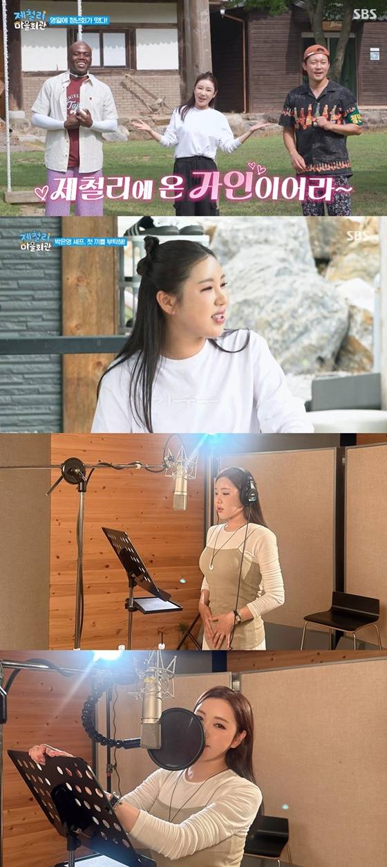 송가인/사진=SBS '제철리 마을회관' 캡처, 송가인 개인 SNS