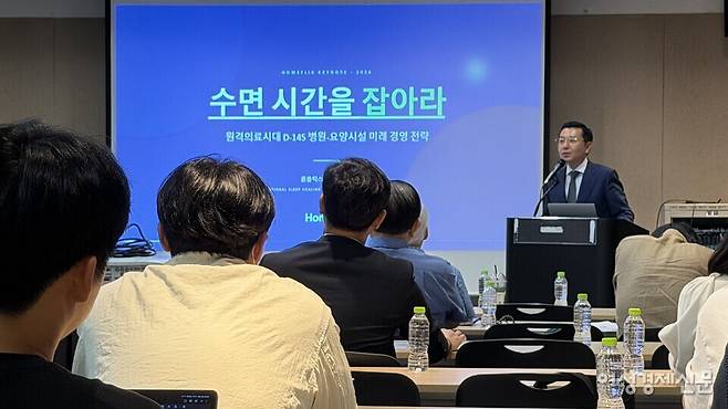 1일 서울 강남구 코엑스에서 열린 '원격의료시대 병원·요양시설 미래 경영 전략 세미나'에서 서동원 홈플릭스 의장이 강연하고 있다. /김현우 기자