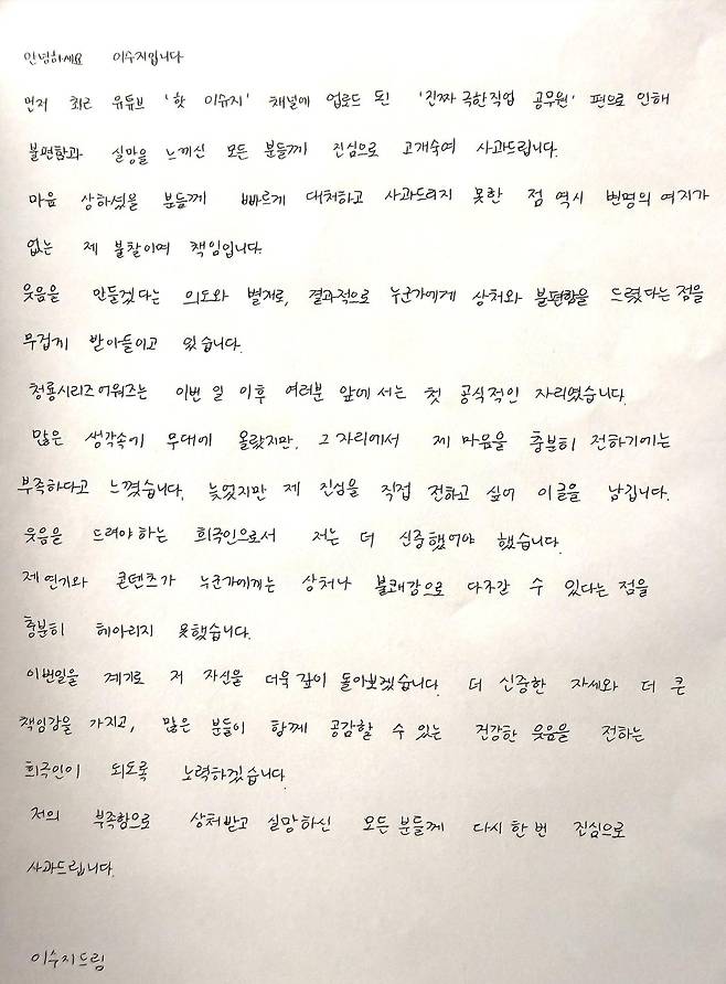 출처:유튜브 '핫이슈지'
