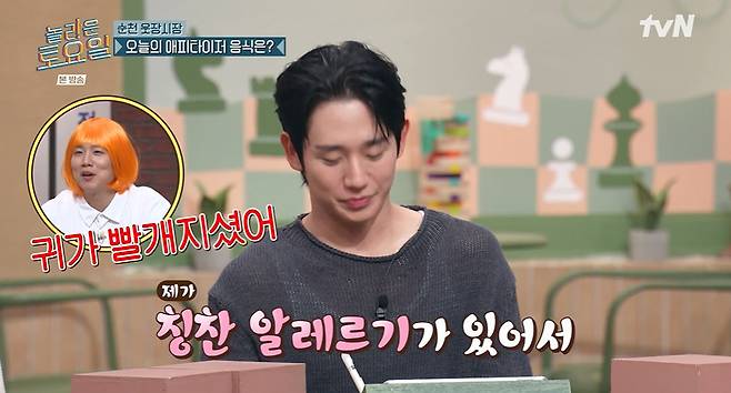tvN '놀라운 토요일' 갈무리