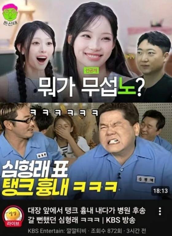 /사진=유튜브채널 '케백수 오리지널', '깔깔티비' 캡처