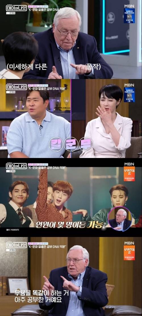 ‘김주하의 데이앤나잇’ 사진|MBN