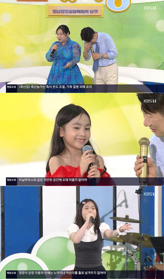 출처:KBS 1TV '전국노래자랑'