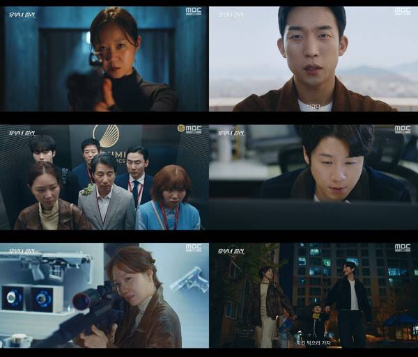 '유부녀 킬러' 방송화면 / 사진=MBC '유부녀 킬러'