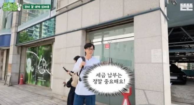유재석. 출처=유튜브 채널 '뜬뜬'