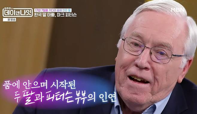 MBN ‘김주하의 데이앤나잇’