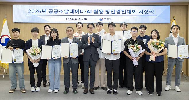 백승보 조달청장(앞줄 가운데)이 3일 정부대전청사 대회의실에서 공공조달데이터·AI 활용 창업 경진대회 수상자들과 기념촬영을 하고 있다. (사진=조달청 제공)