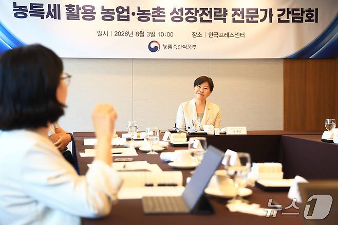 송미령 농림축산식품부 장관이 3일 서울 중구 한국프레스센터에서 '농어촌특별세를 활용한 농업·농촌 성장전략 전문가 간담회'를 주재하고 있다. (농림축산식품부 제공. 재판매 및 DB금지) 2026.8.3 /뉴스1