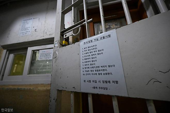 지난달 15일 경기 안양교도소의 조사, 징벌방 입구에 규율이 적힌 종이가 부착되어 있다. 1963년 지어진 안양교도소는 시설 노후화와 함께 2,000명 이상을 수용하면서 134%의 높은 수용률을 보이고 있다. 장련성 기자