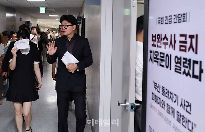 긴급 간담회 참석하는 한동훈 의원