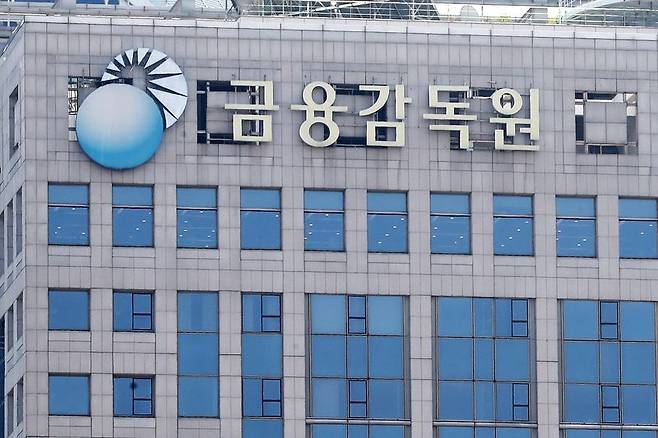 서울 여의도 금융감독원 모습. 사진=뉴스1