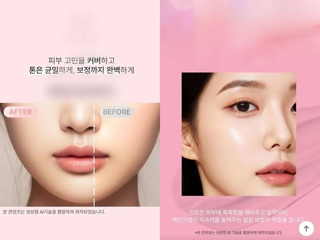 생성 AI를 활용해 제작했다고 표시된 제품 홍보 이미지의 모습. 사진 판매 플랫폼 캡처