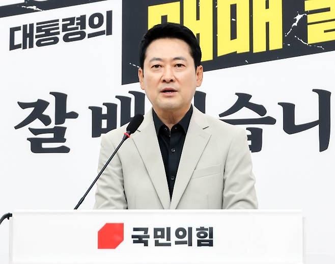 국민의힘 장동혁 대표가 4일 국회에서 현안 관련 기자회견을 열고 있다. 연합뉴스