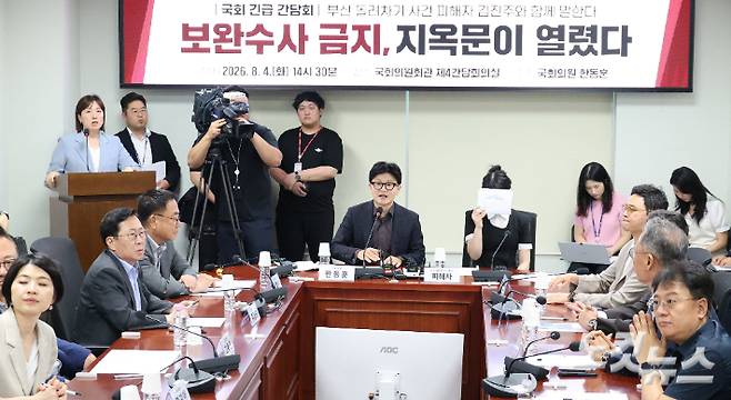 한동훈 무소속 의원이 4일 오후 서울 여의도 국회 의원회관에서 열린 '보완수사 금지 지옥문이 열렸다' 간담회에서 발언을 하고 있다. 황진환 기자