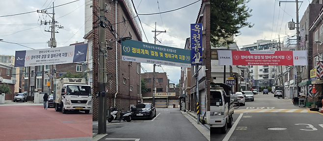 면목10구역에 붙은 대형 건설사들의 정비사업 관련 현수막. 김경미 기자