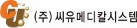 ▲사진= 씨유메디칼