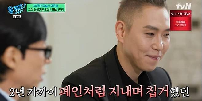 출처:tvN '유 퀴즈 온 더 블럭'