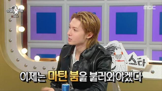 출처:'라디오스타' 화면 캡처